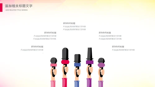 歌唱音乐节唱响青春放飞梦想音乐比赛PPT