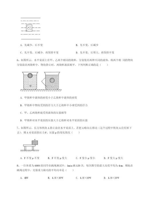四川遂宁市第二中学物理八年级下册期末考试章节训练试题（含解析）.docx