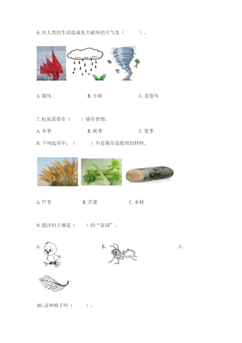 教科版二年级上册科学期末测试卷带答案ab卷.docx