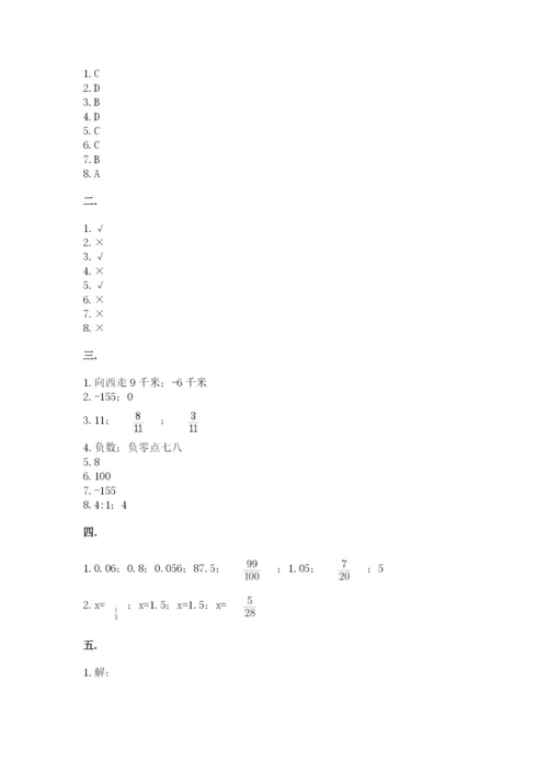 青岛版数学小升初模拟试卷带答案（突破训练）.docx