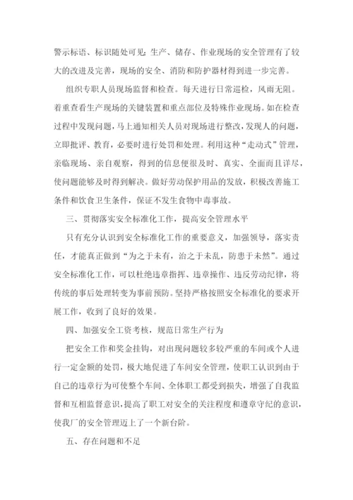 上半年工作总结汇报七篇范文2023.docx