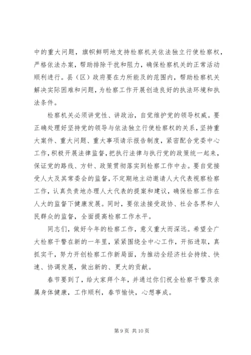 副书记在全市检察长工作会议上的讲话.docx