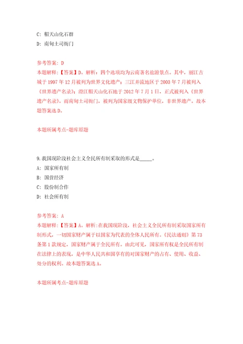 长沙市天心区市政设施维护中心招考1名编外合同制工作人员模拟考核试卷含答案9