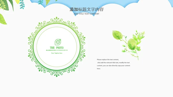 母婴健康育儿知识培训讲座胎教ppt模板