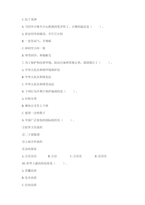 部编版六年级下册道德与法治期末测试卷word.docx