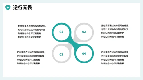 绿色扁平卡通插画风医护人员中国医师节科普PPT模板