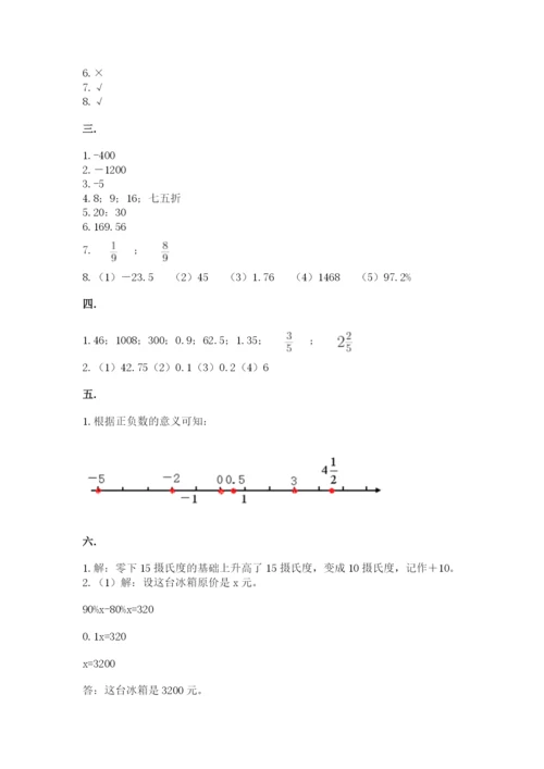 浙江省【小升初】2023年小升初数学试卷带答案（培优）.docx