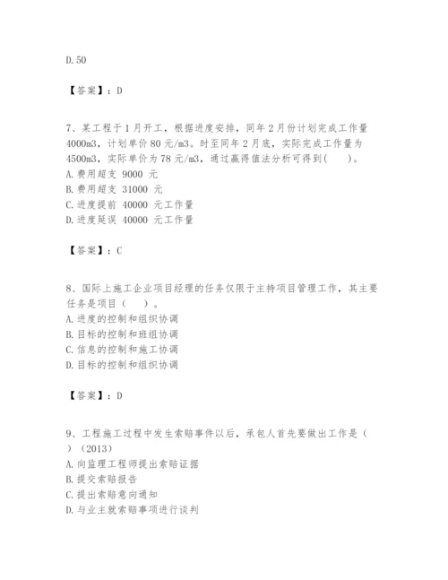 2024年一级建造师之一建建设工程项目管理题库附完整答案（全国通用）.docx