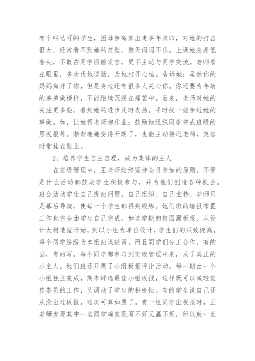 教育工作者个人先进事迹5篇.docx