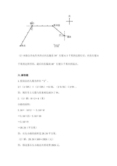 小学数学六年级上册期末考试试卷各版本.docx