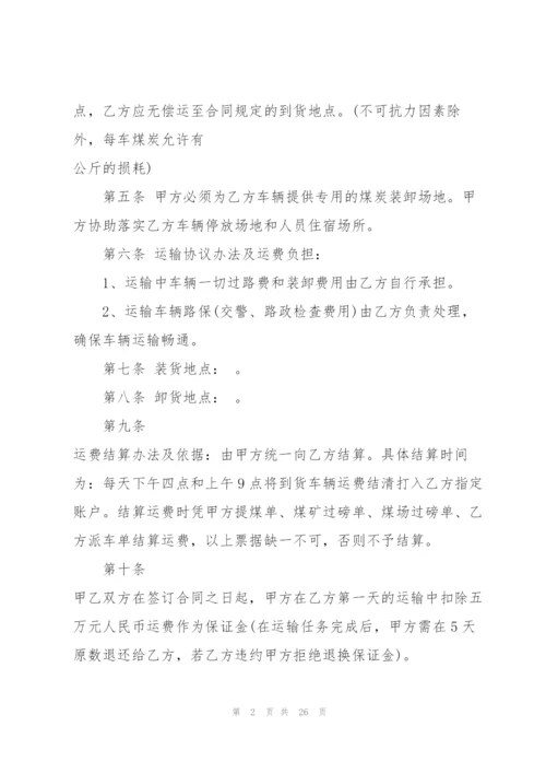 简单快递运输合同范文5篇.docx