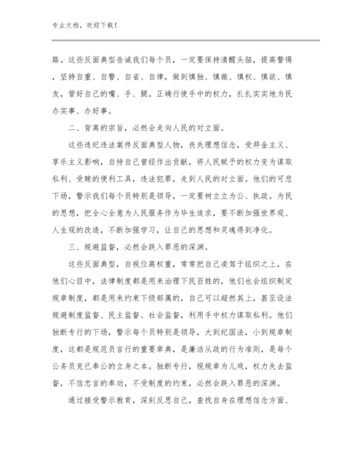 2023教师挂职心得体会例文25篇合集.docx