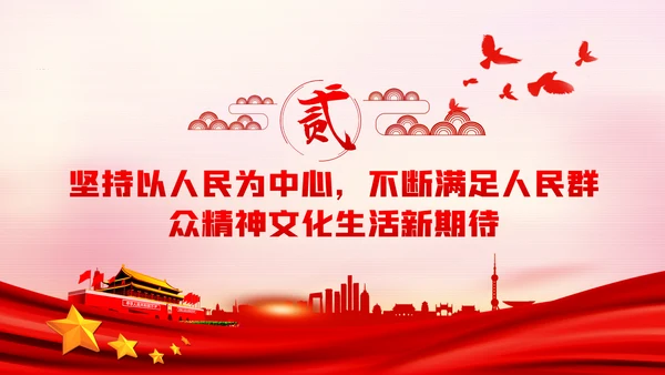 铸就中华文化践行新时代文化使命党课PPT模板
