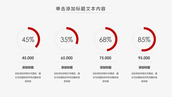 红色中国银行工作总结汇报通用PPT模板