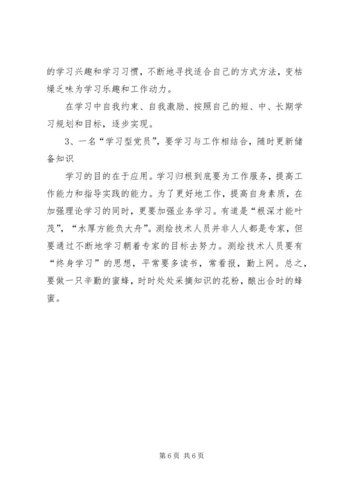 党校讨论题目[5篇范文].docx