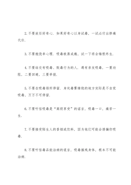 初中禁毒心得体会2020.docx