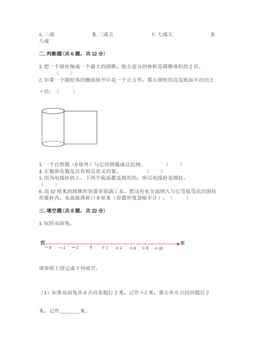 福州市平潭县六年级下册数学期末测试卷新版.docx