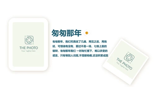 小清新致青春毕业纪念册动态PPT模板