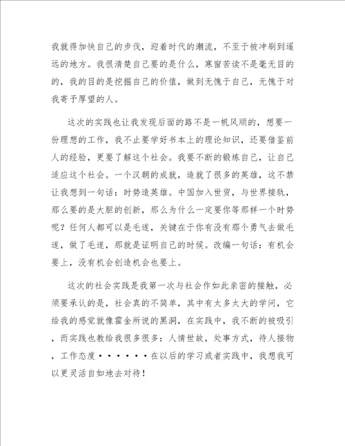 运输企业实习报告