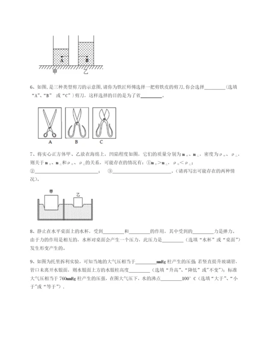 滚动提升练习内蒙古赤峰二中物理八年级下册期末考试专项测试试题（含详细解析）.docx