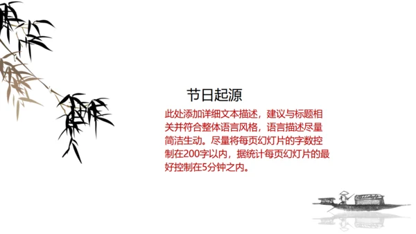 九九重阳节中国风通用PPT模板