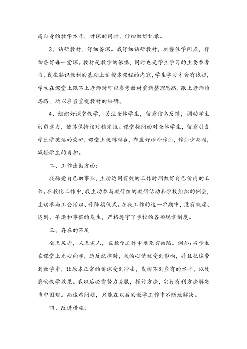 九年级春季英语教学工作总结5篇