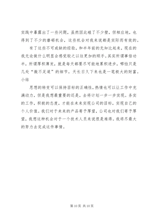 公司巡检工作简报发 (4).docx