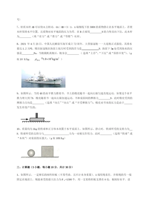 福建泉州市永春第一中学物理八年级下册期末考试同步测试试题（含答案解析）.docx