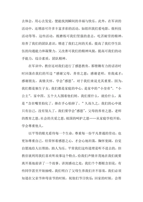 初中军训心得体会模板汇编七篇（一）.docx