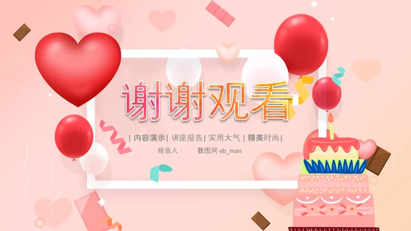 生日会宴寿诞生日快乐百天周岁PPT模板