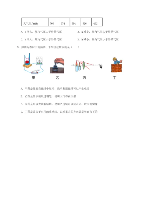 强化训练湖南湘潭市电机子弟中学物理八年级下册期末考试章节测评试题（含解析）.docx