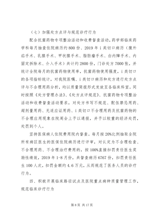 人民医院全年工作总结.docx