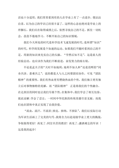 初中军训心得体会模板汇总七篇.docx