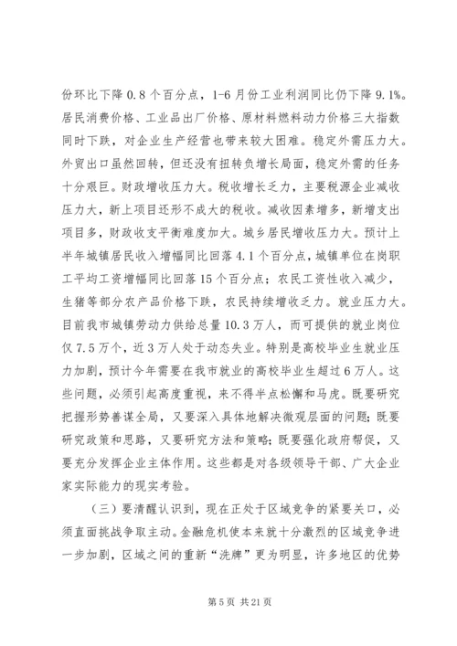孙守刚同志在全市科学发展现场观摩会上的讲话.docx