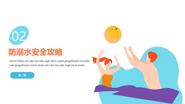 生命无价预防溺水主题班会ppt模板