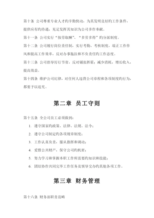 招标代理及造价咨询公司管理制度.docx