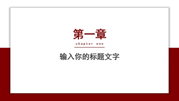 红色简约毕业答辩PPT模板