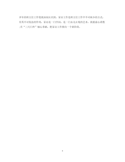 精编员工心得体会结尾范文3篇.docx