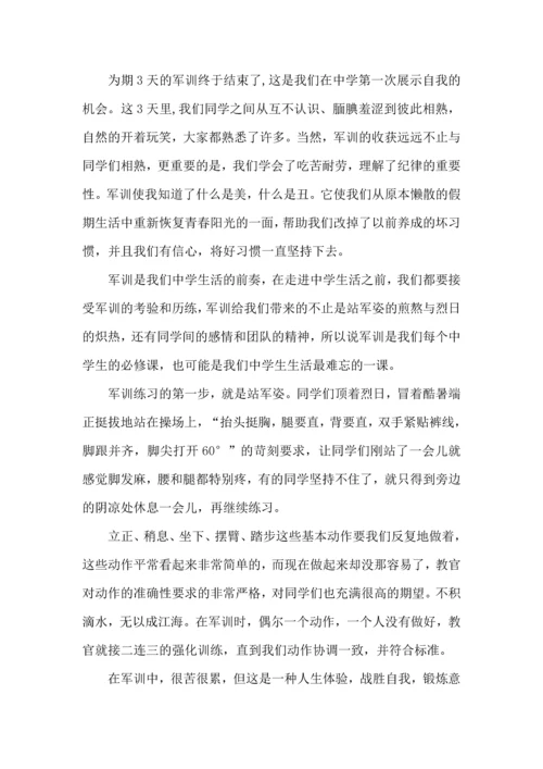 初中军训心得体会集合七篇.docx