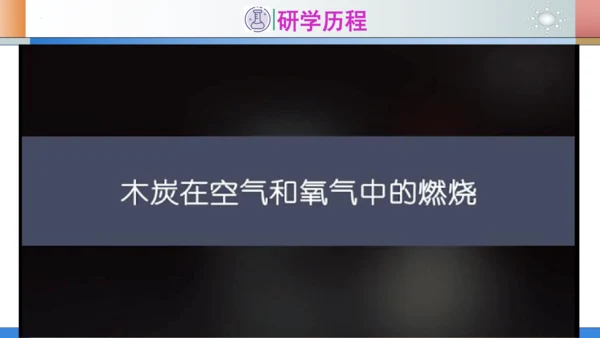 2.2氧气 第1课时氧气的性质 课件(共29张PPT内嵌视频)---2023-2024学年九年级化学