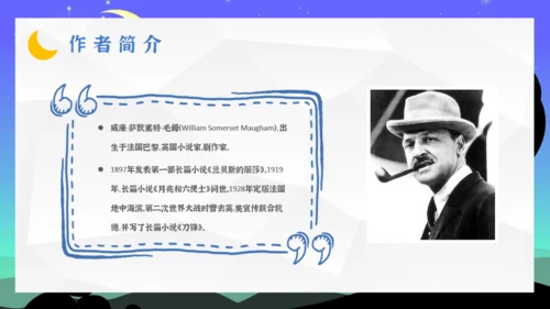5分钟读懂《月亮与六便士》通用PPT模板