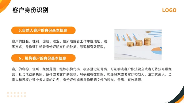 橙黄简约打击洗钱犯罪维护金融秩序反洗钱培训PPT模板宣传P金融培训