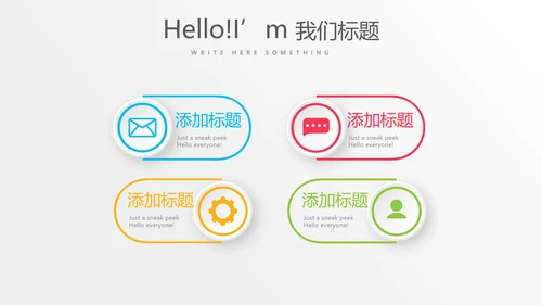 公司运营管理工作总结商务通用PPT动态模板