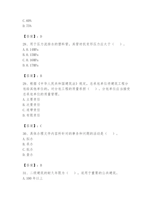 资料员之资料员基础知识题库【精练】.docx