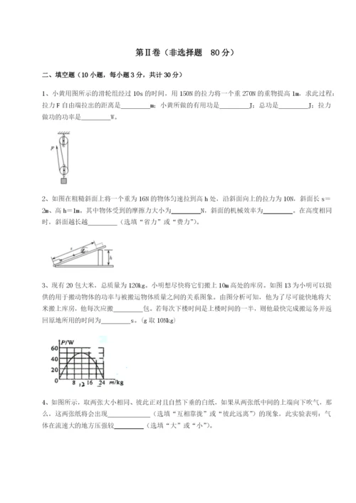 河北石家庄市第二十三中物理八年级下册期末考试定向测评试卷（含答案详解）.docx