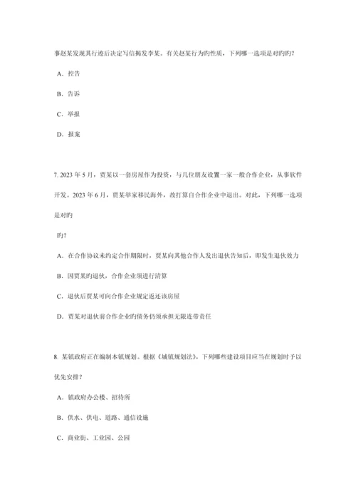 2023年湖北省企业法律顾问考试管理知识试题.docx