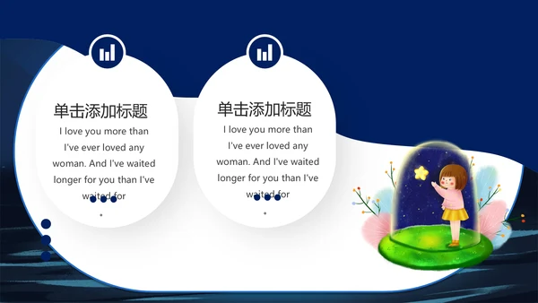 关爱自闭症儿童成长心理健康通用PPT模板
