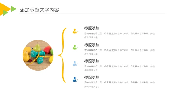 健康生活全民健身中国健康营养师PPT模板