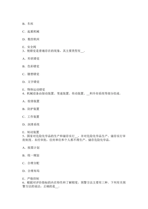 上海下半年安全工程师安全生产管理安全工作体制考试题.docx