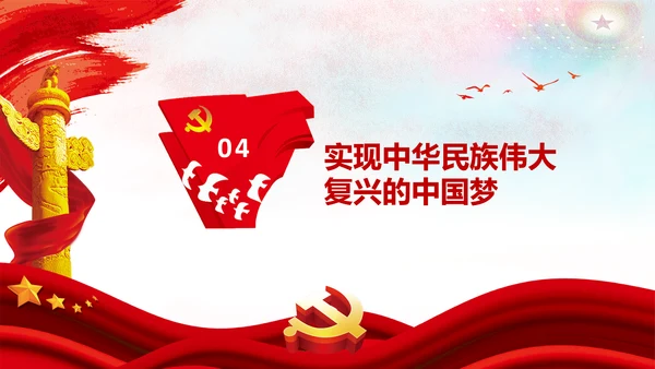 学习论中国共产党历史毛泽东思想活的灵魂PPT